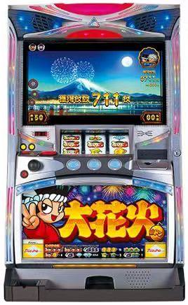 大花火の筐体イメージ